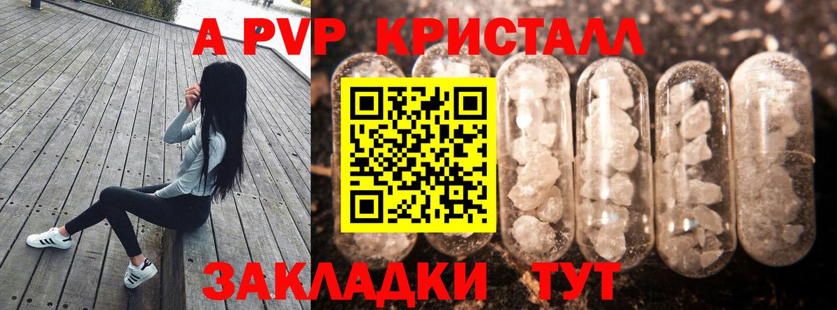 Alpha PVP крисы CK Оренбург