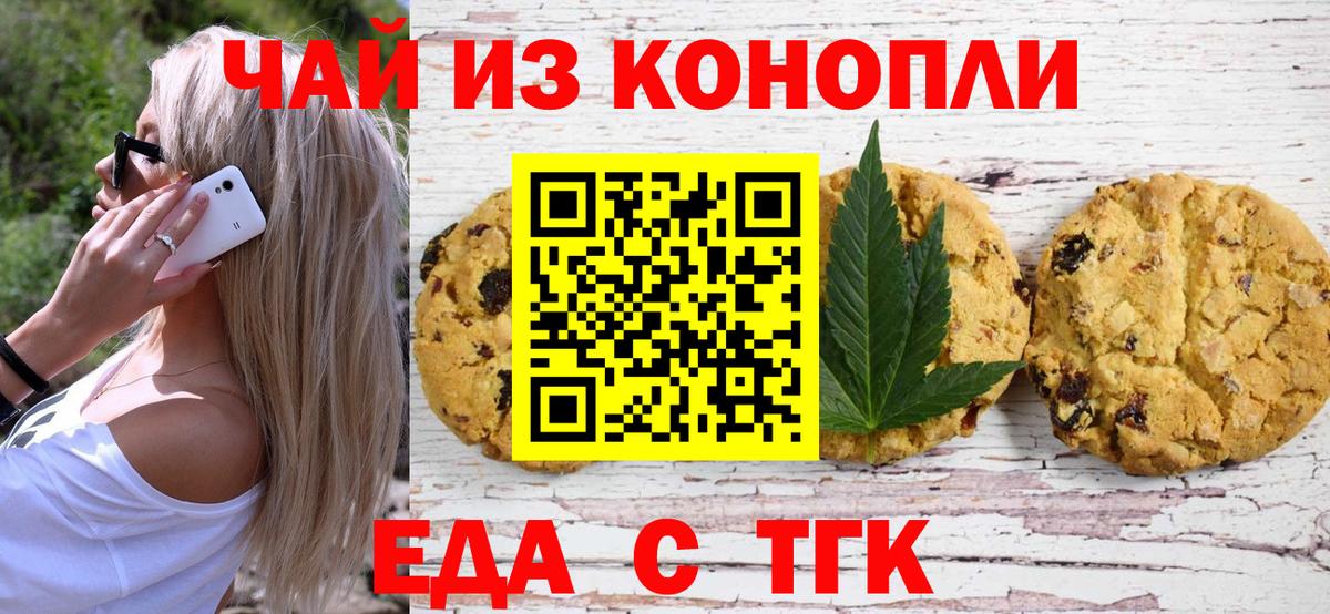 Cannafood конопля  Вход с VPN  Оренбург 