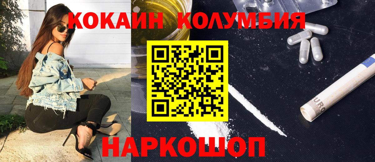 Кокаин 98% Оренбург