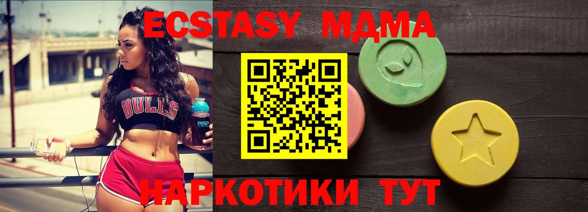 Оренбург  Экстази  Вход с VPN  закладки  Ecstasy таблы  ЭКСТАЗИ louis Vuitton 
