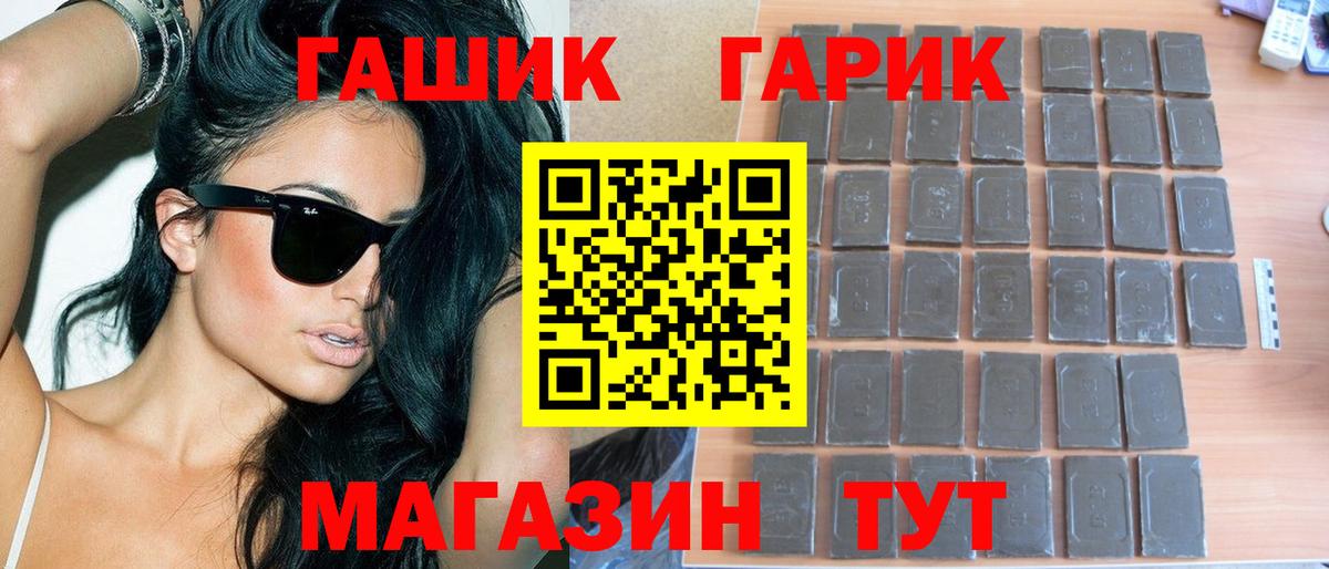 ГАШ индика сатива Оренбург