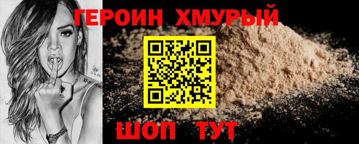 Оренбург  ГЕРОИН белый  Вход с VPN 