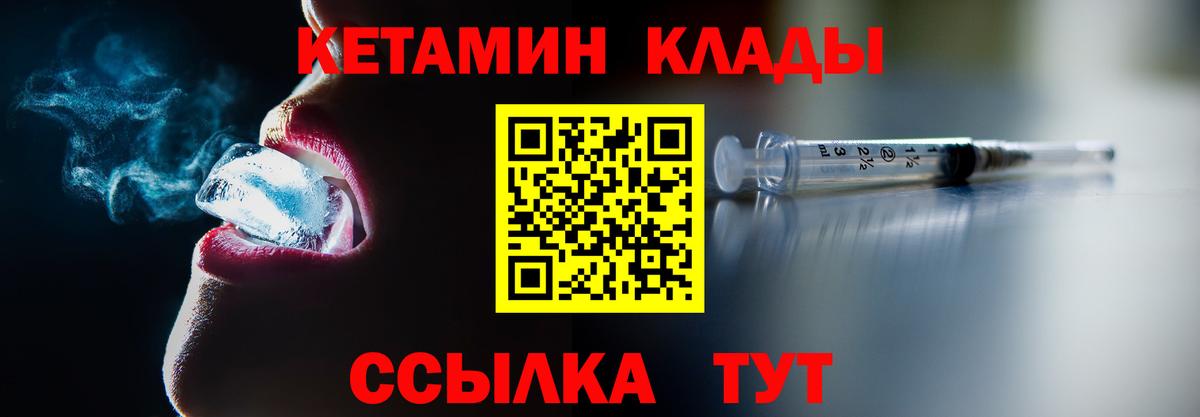 Оренбург  darknet состав  Вход с VPN  Кетамин VHQ  Кетамин ketamine 