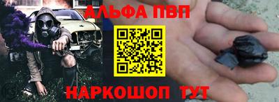 альфа пвп Среднеуральск