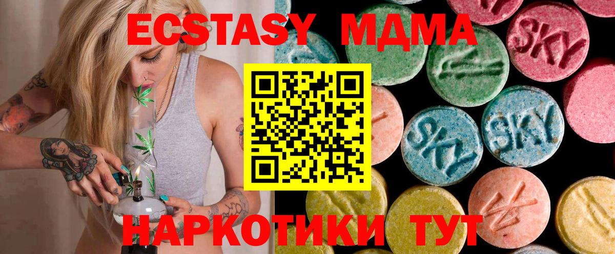 МДМА молли  Вход с VPN  MDMA VHQ  Оренбург 