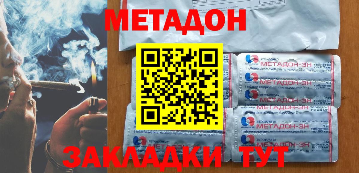 МЕТАДОН белоснежный  Вход с VPN  МЕТАДОН белоснежный  Оренбург 