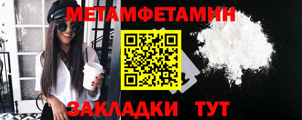 МЕТАМФЕТАМИН Methamphetamine Оренбург