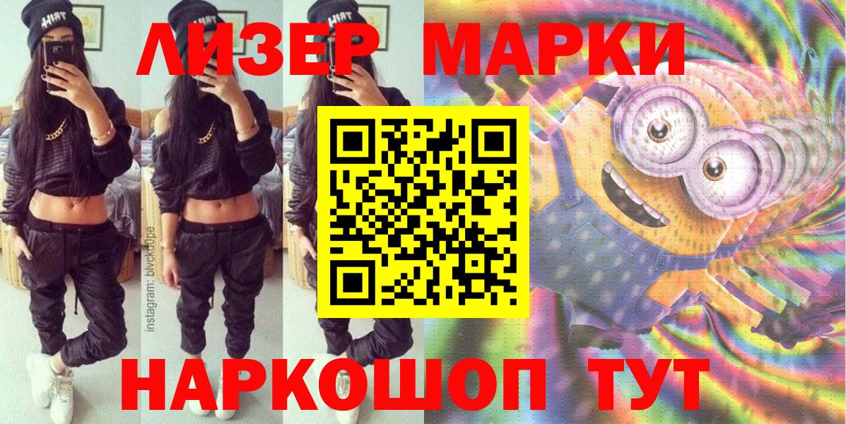 Марки 25I-NBOMe 1,8мг Оренбург