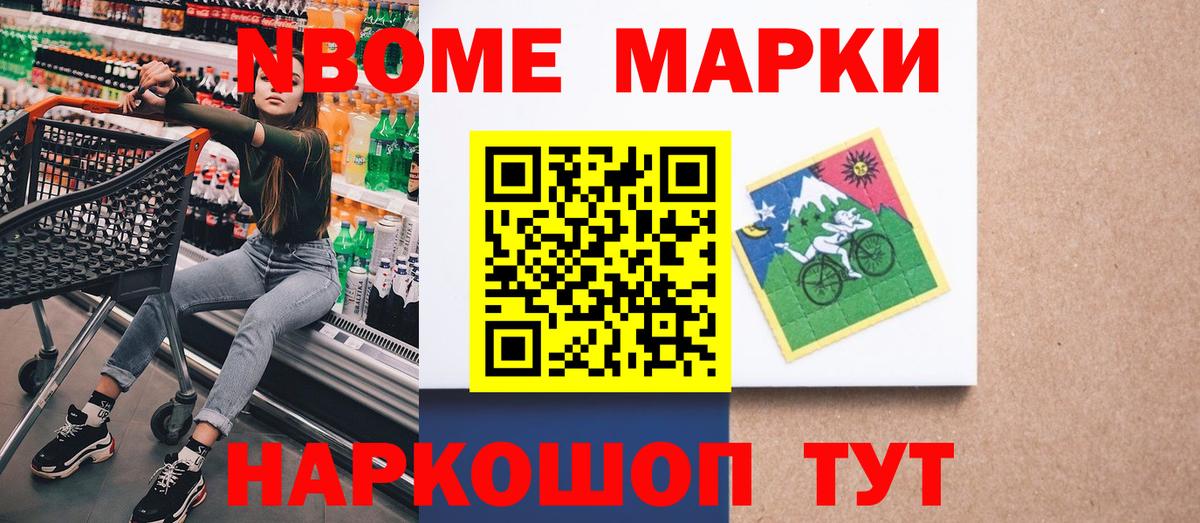Наркотические марки  Вход с VPN  Оренбург  Марки N-bome 1,5мг  Марки N-bome 1,5мг 