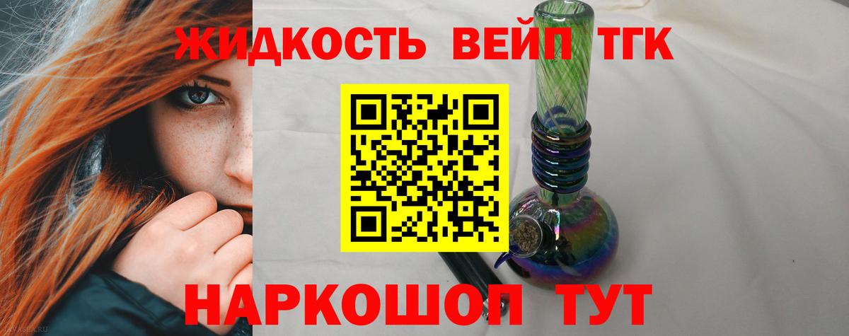 Дистиллят ТГК гашишное масло Оренбург
